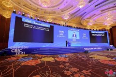 2021中国生物技术创新大会在成都高新区开幕[组图hahabet综合运动手机app下载